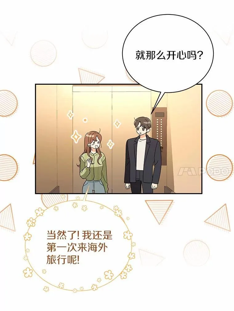 24.谢谢你 第67页