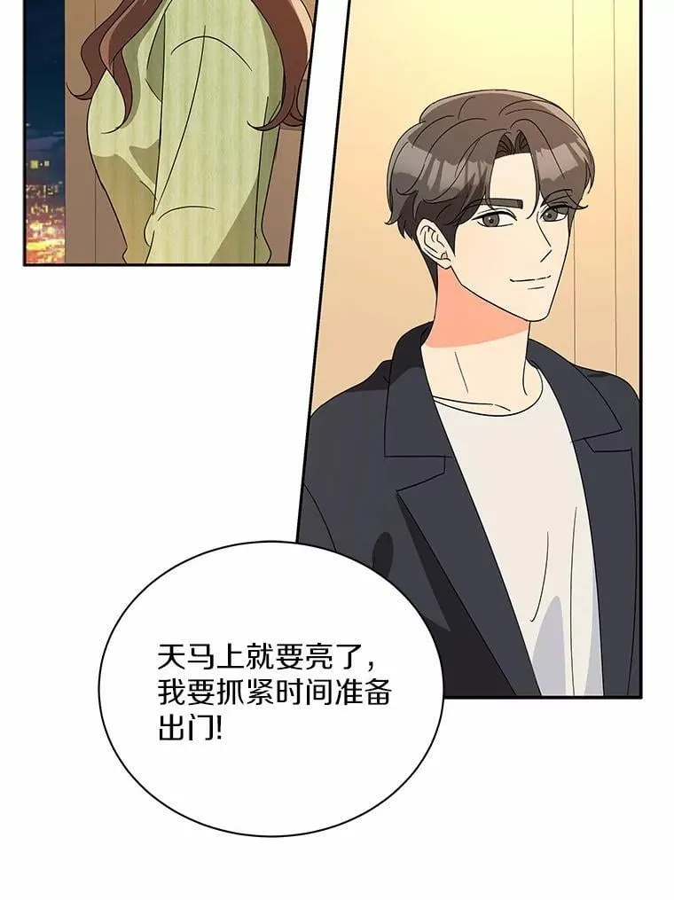 24.谢谢你 第69页