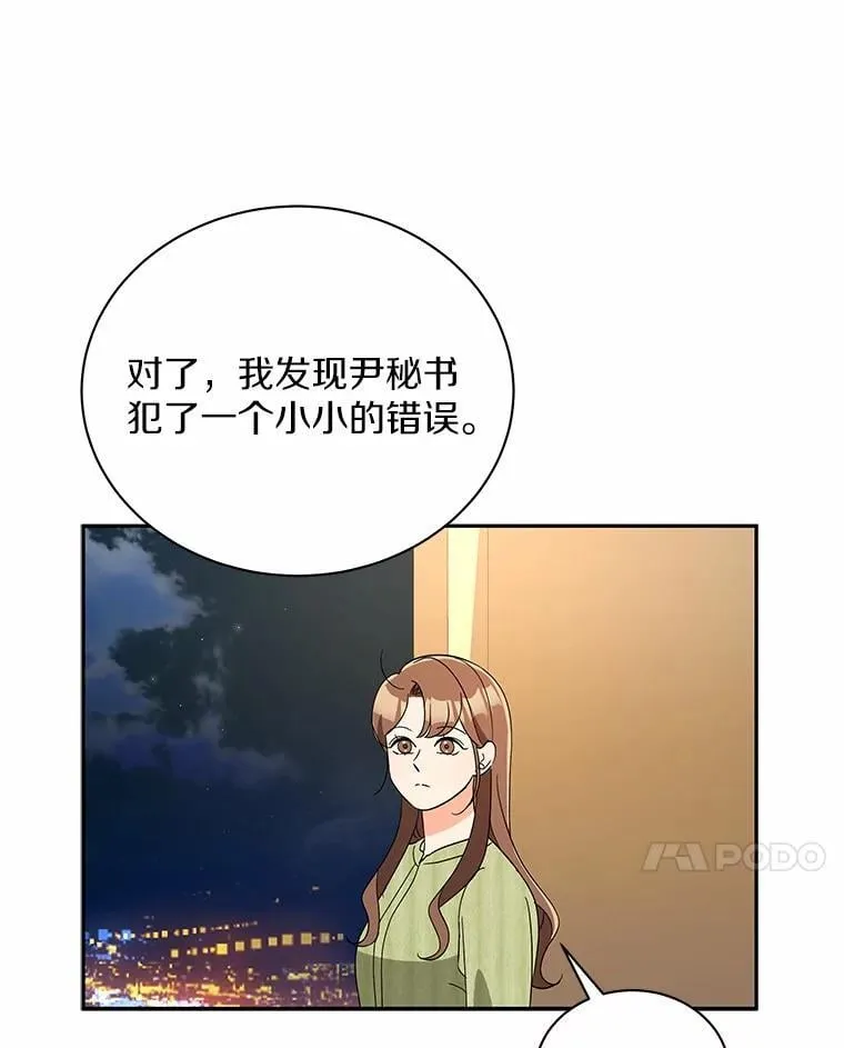 24.谢谢你 第70页