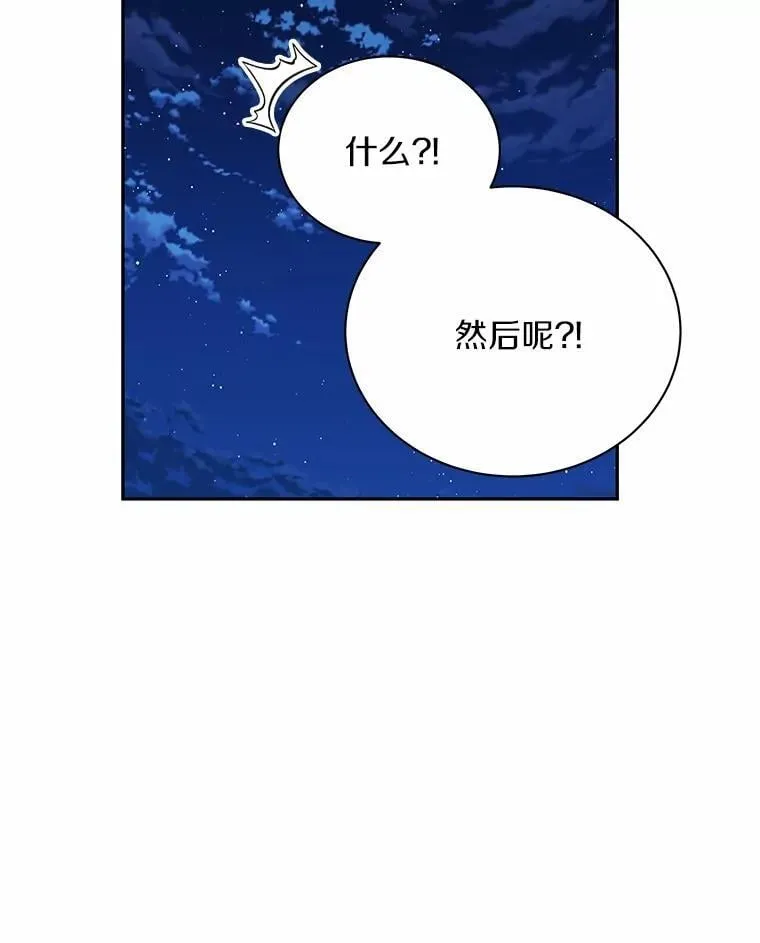 24.谢谢你 第72页