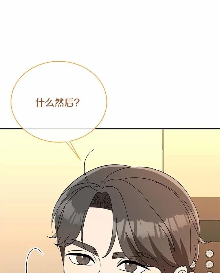 24.谢谢你 第73页