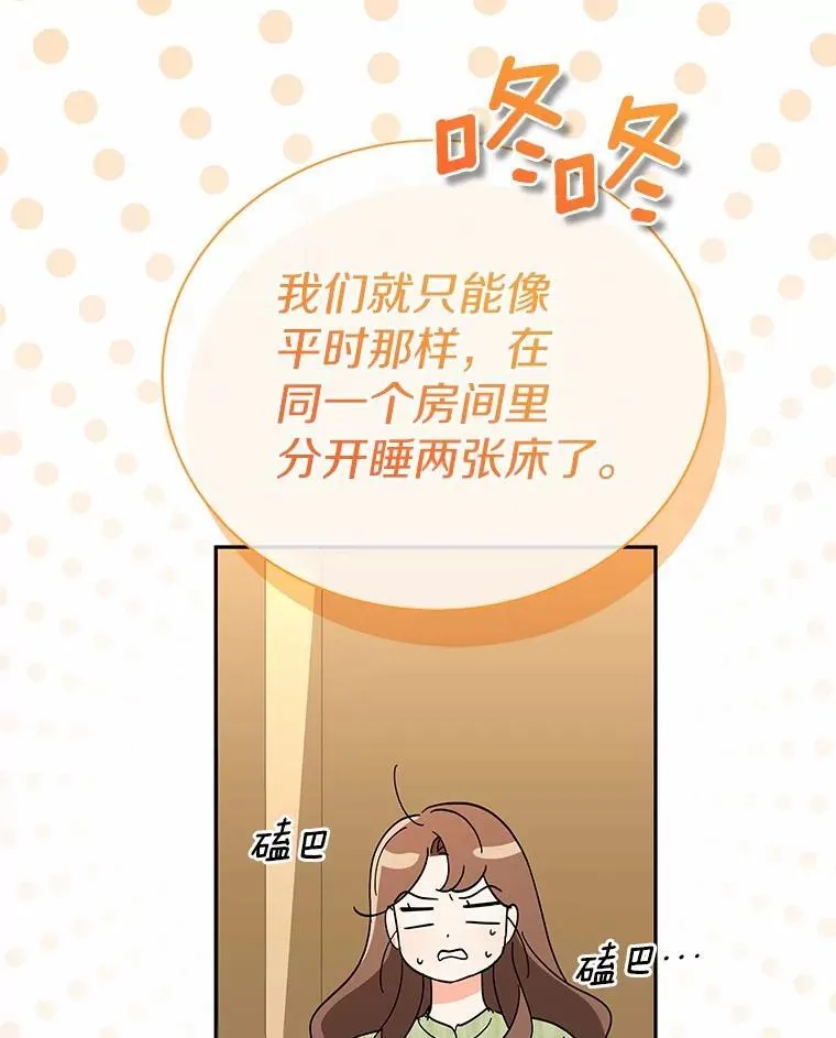 24.谢谢你 第75页