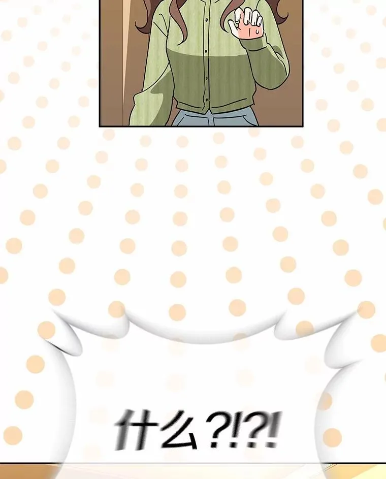 24.谢谢你 第76页