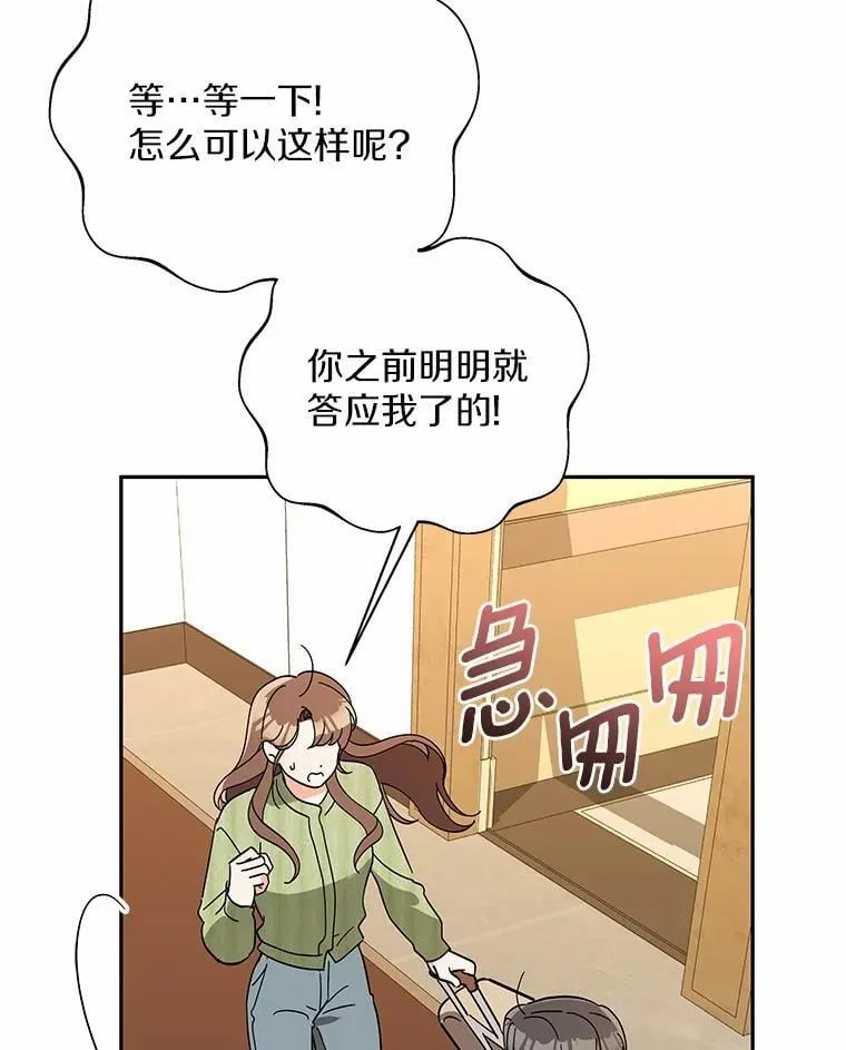 24.谢谢你 第79页
