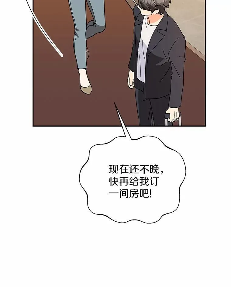 24.谢谢你 第80页