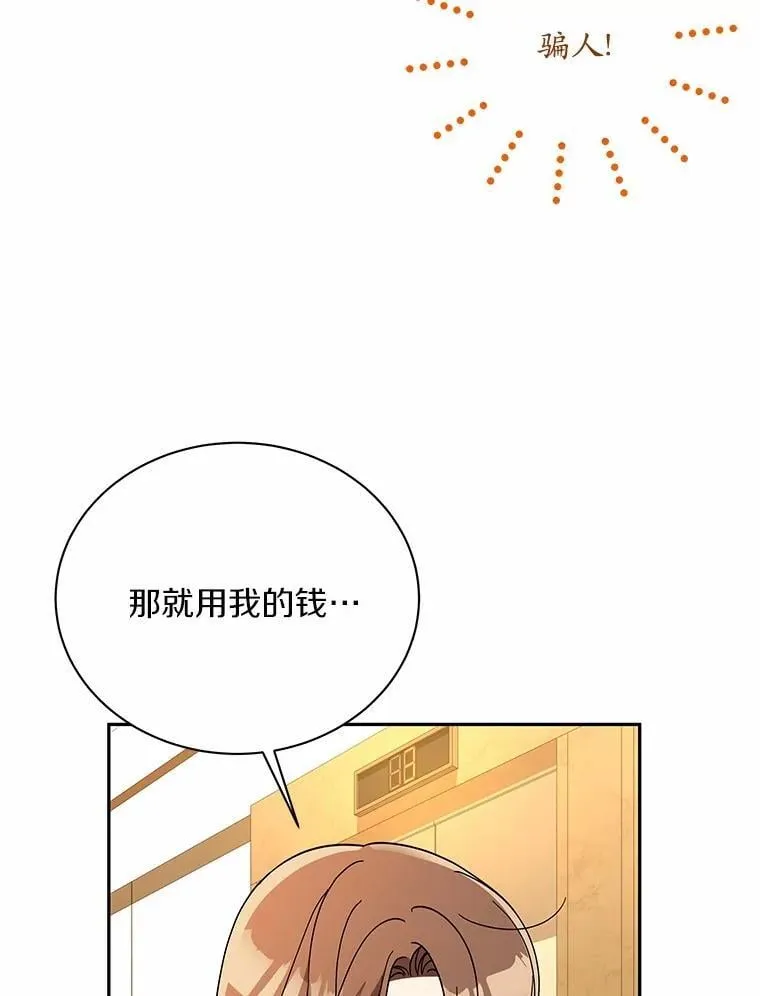 24.谢谢你 第82页