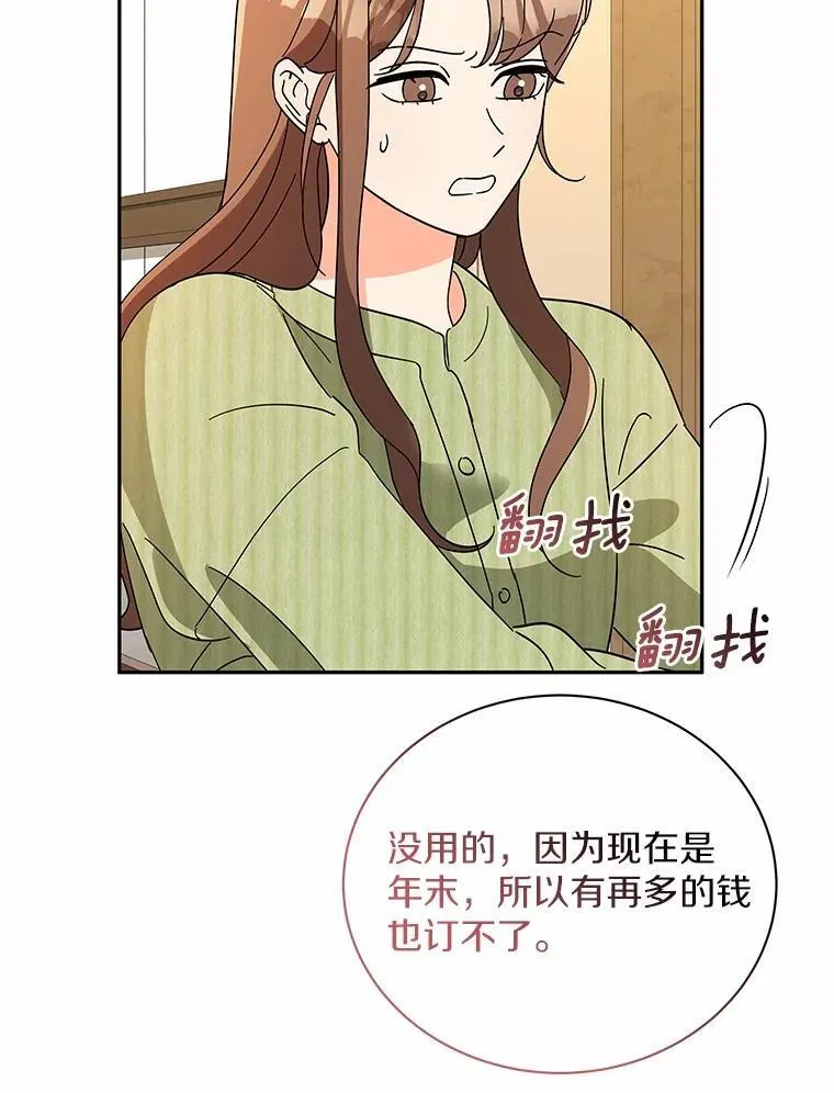 24.谢谢你 第83页