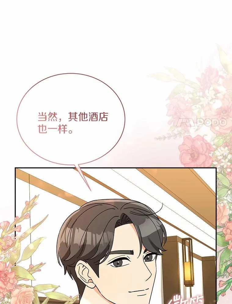24.谢谢你 第84页