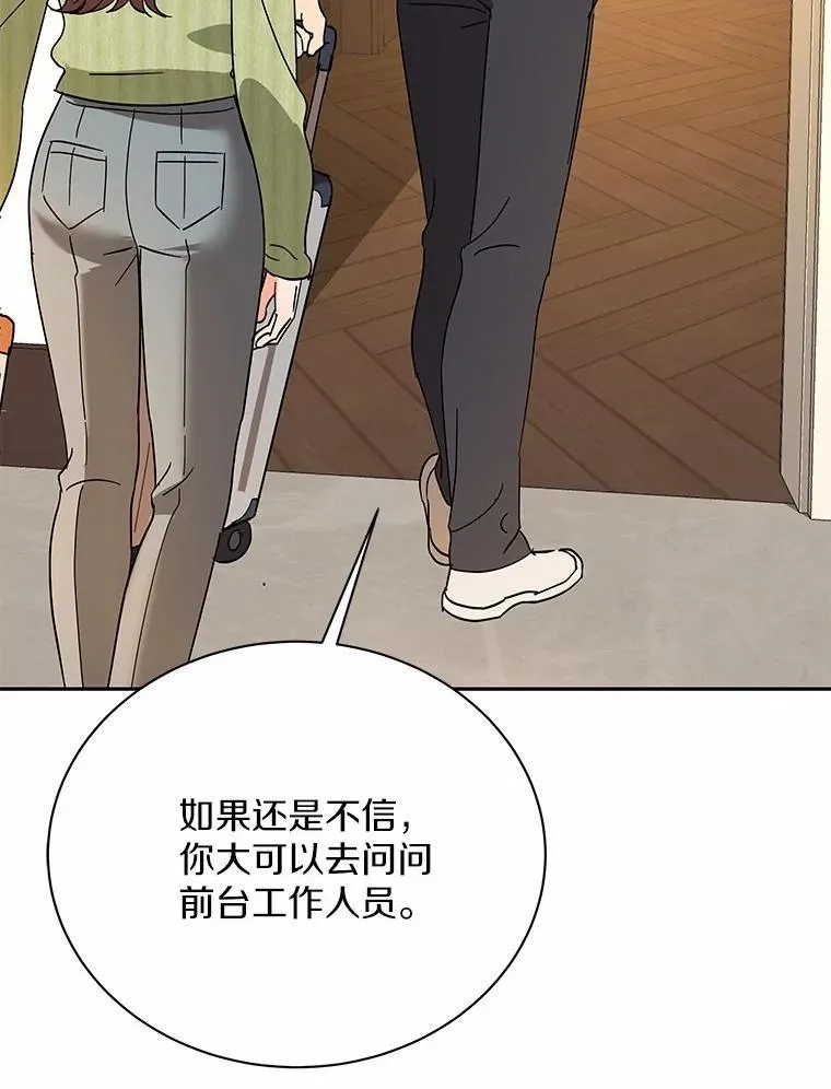 24.谢谢你 第88页
