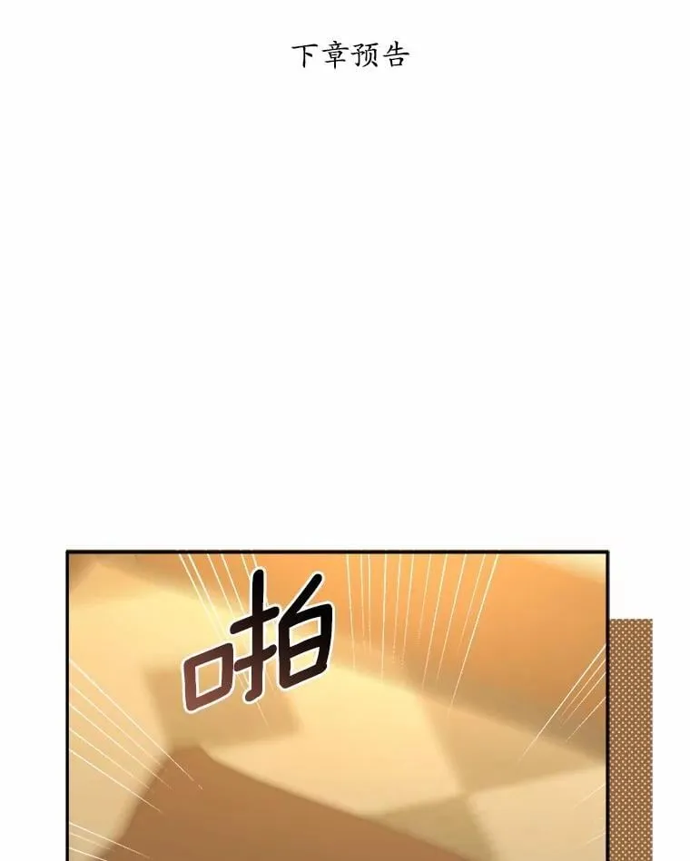 24.谢谢你 第91页