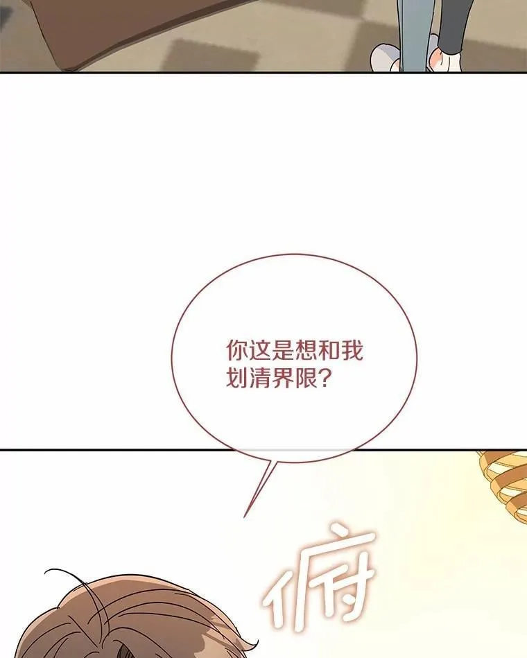 24.谢谢你 第95页