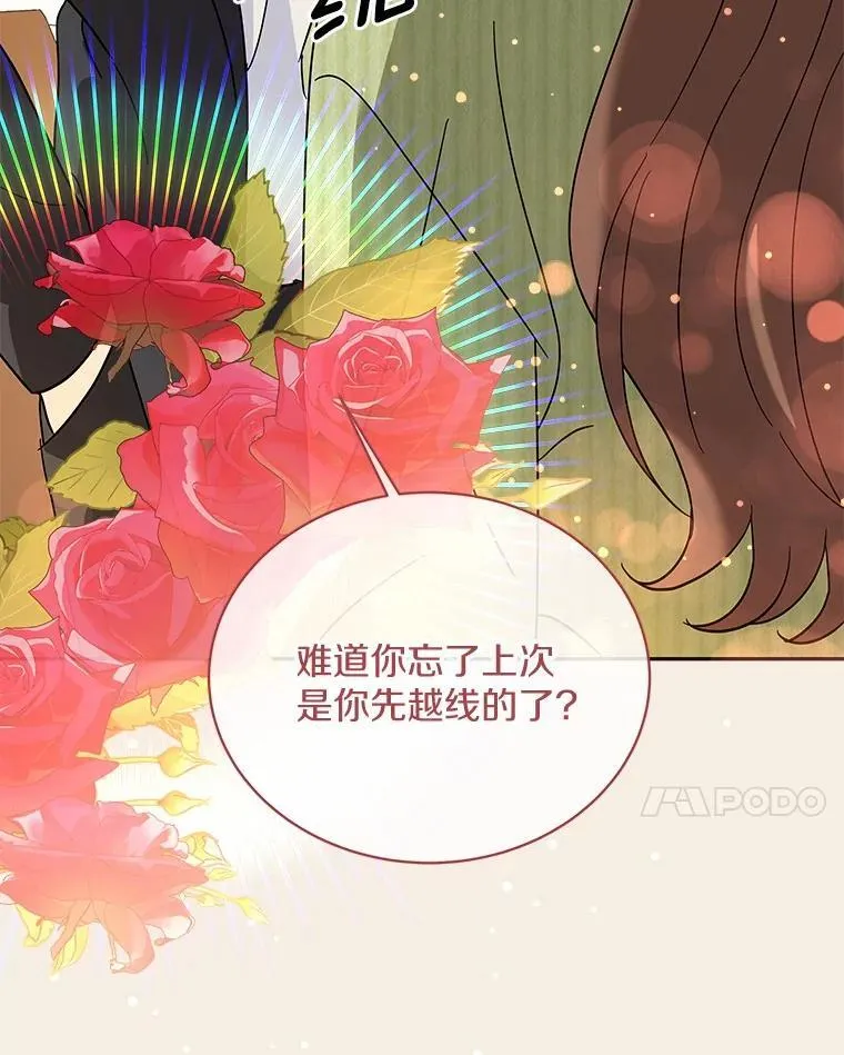 24.谢谢你 第97页
