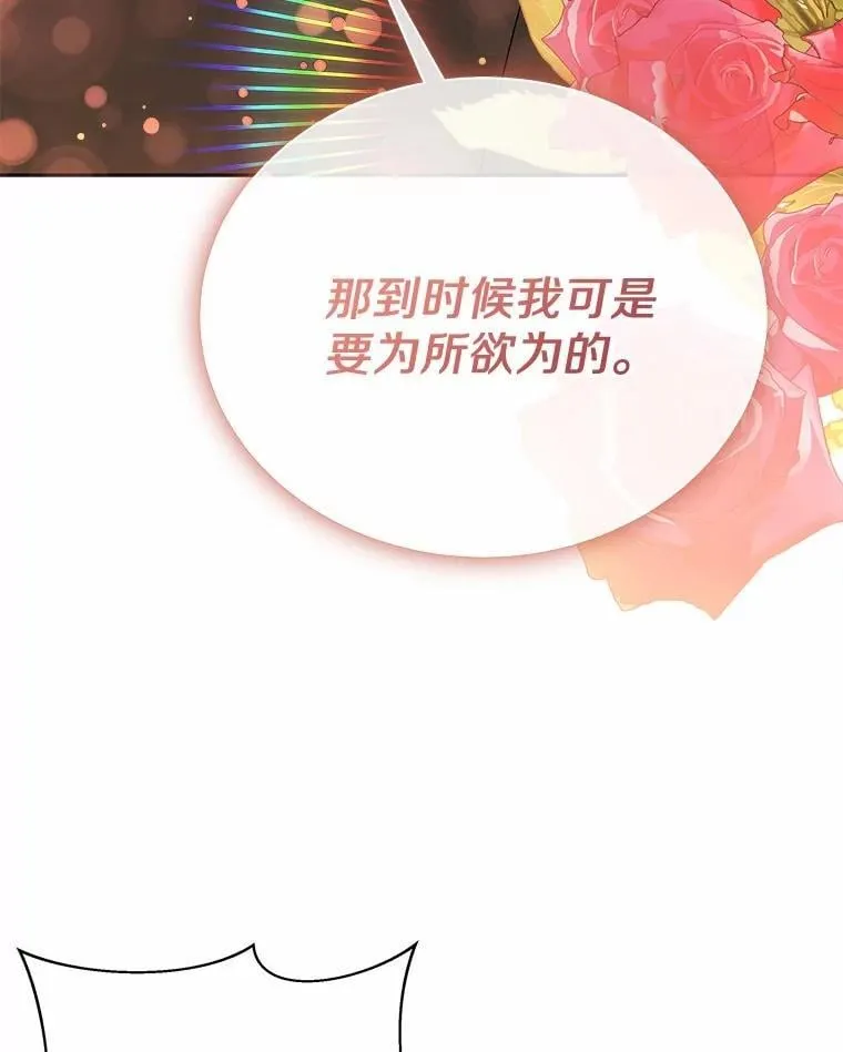 24.谢谢你 第100页