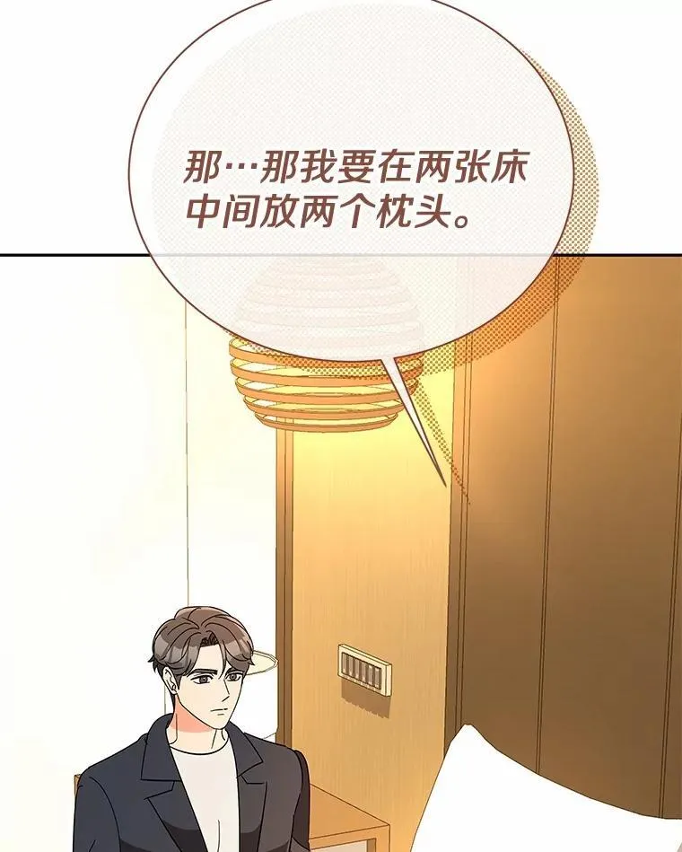 25.希望你能幸福 第3页