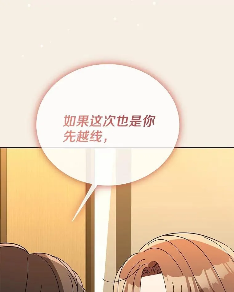 25.希望你能幸福 第8页