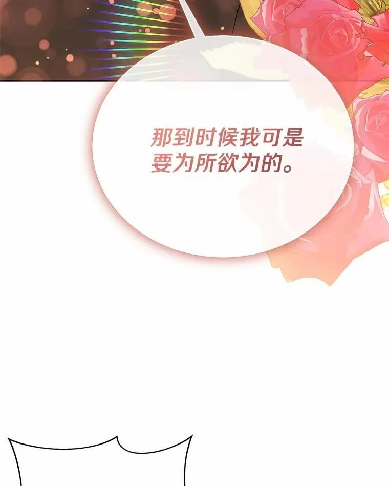 25.希望你能幸福 第10页