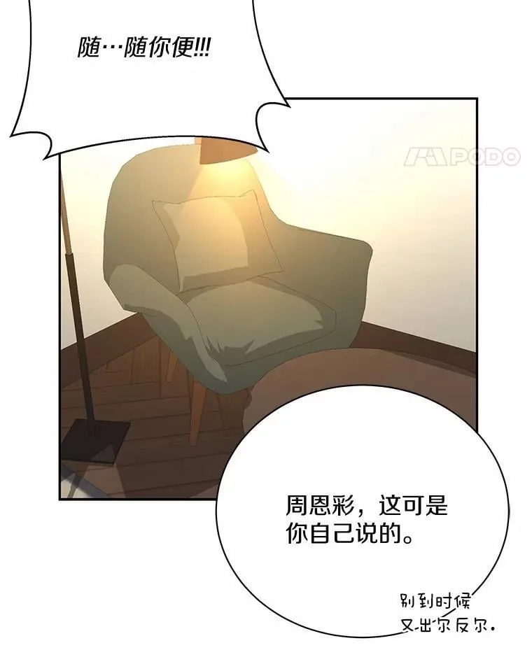 25.希望你能幸福 第11页