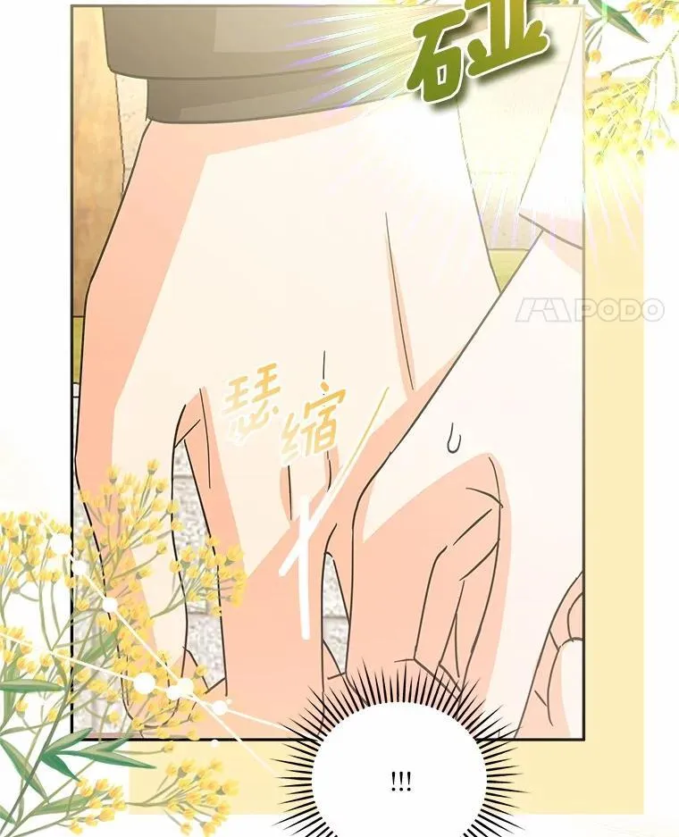 25.希望你能幸福 第22页