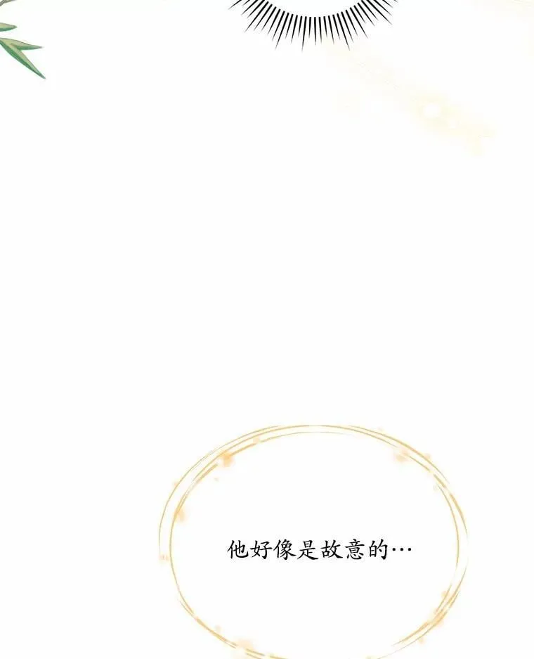 25.希望你能幸福 第23页