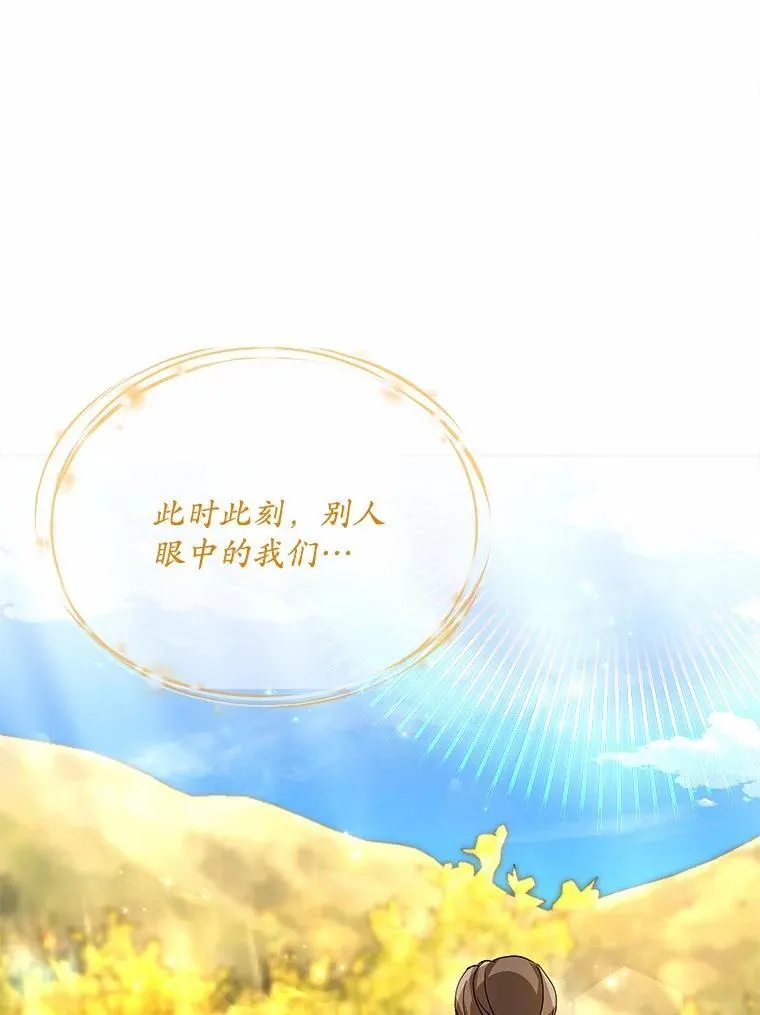 25.希望你能幸福 第26页