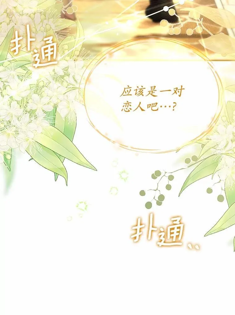 25.希望你能幸福 第28页