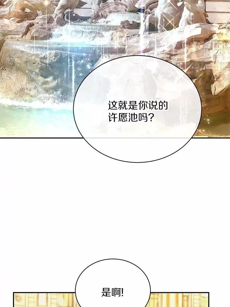 25.希望你能幸福 第31页
