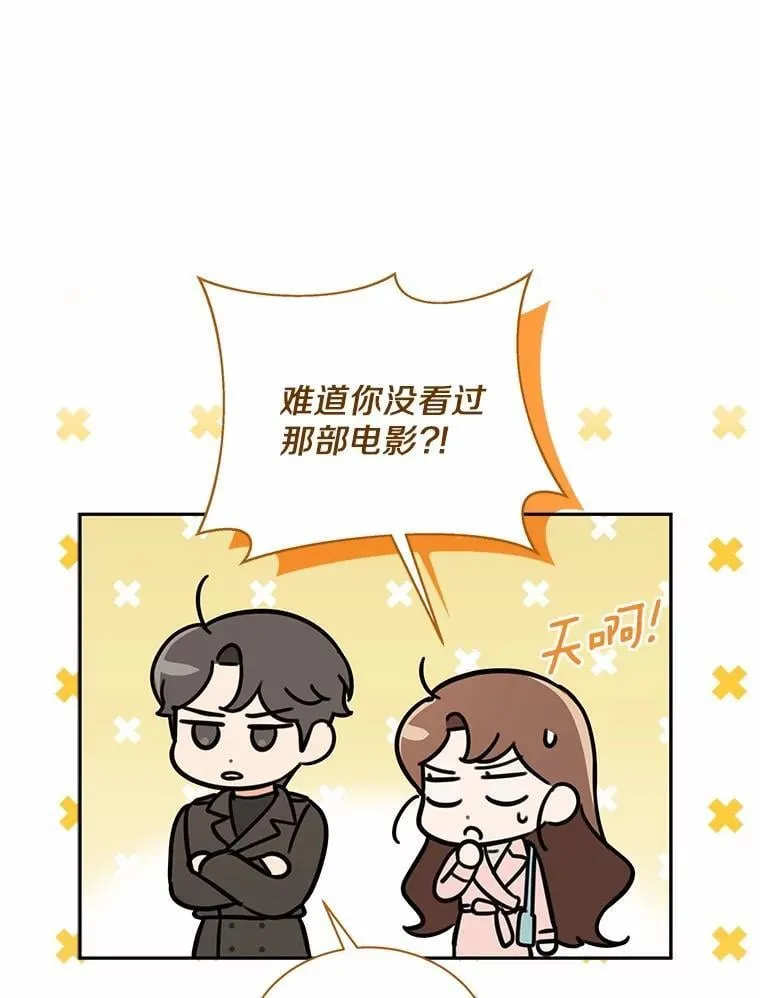 25.希望你能幸福 第37页