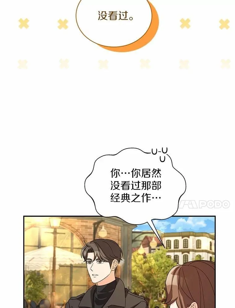 25.希望你能幸福 第38页