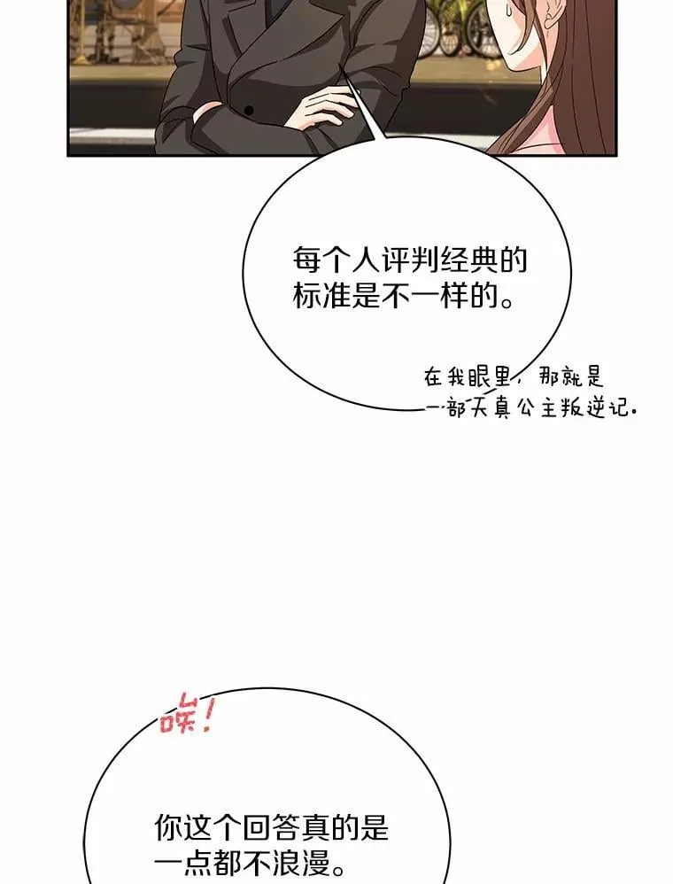 25.希望你能幸福 第39页
