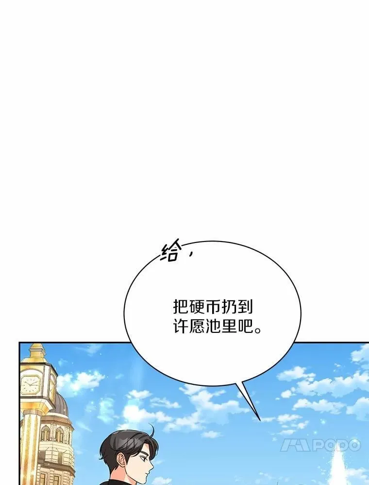 25.希望你能幸福 第41页