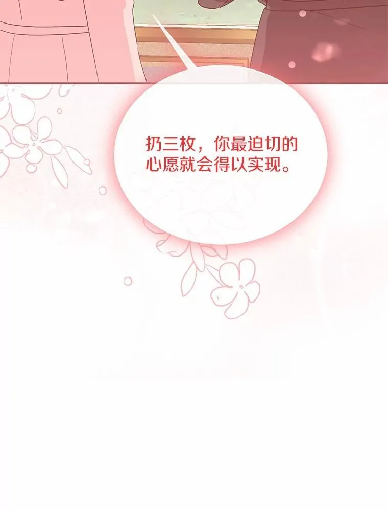 25.希望你能幸福 第44页