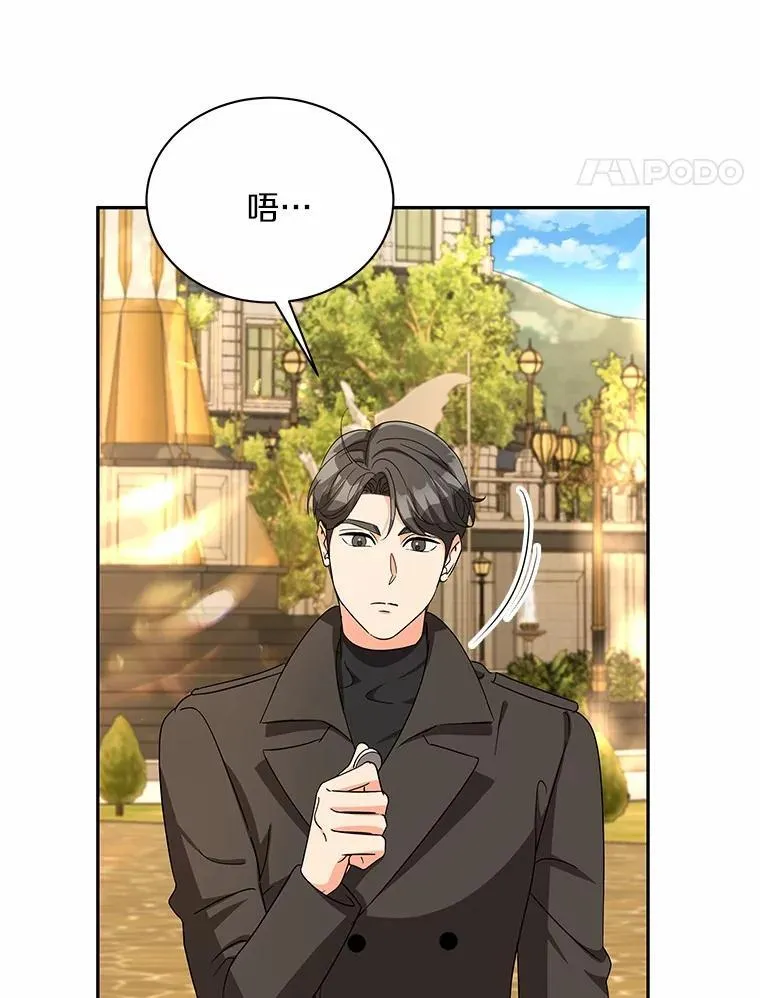 25.希望你能幸福 第45页