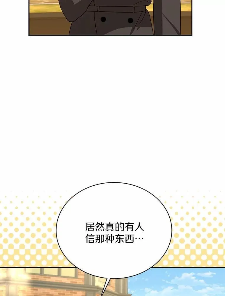 25.希望你能幸福 第46页