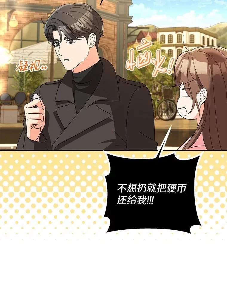 25.希望你能幸福 第47页