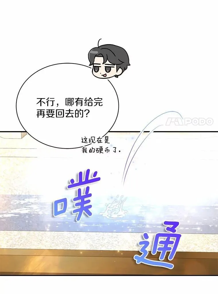 25.希望你能幸福 第48页