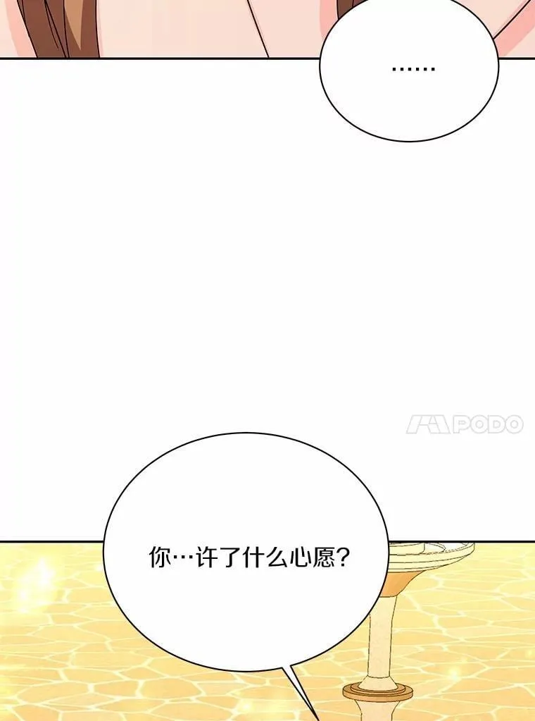 25.希望你能幸福 第51页