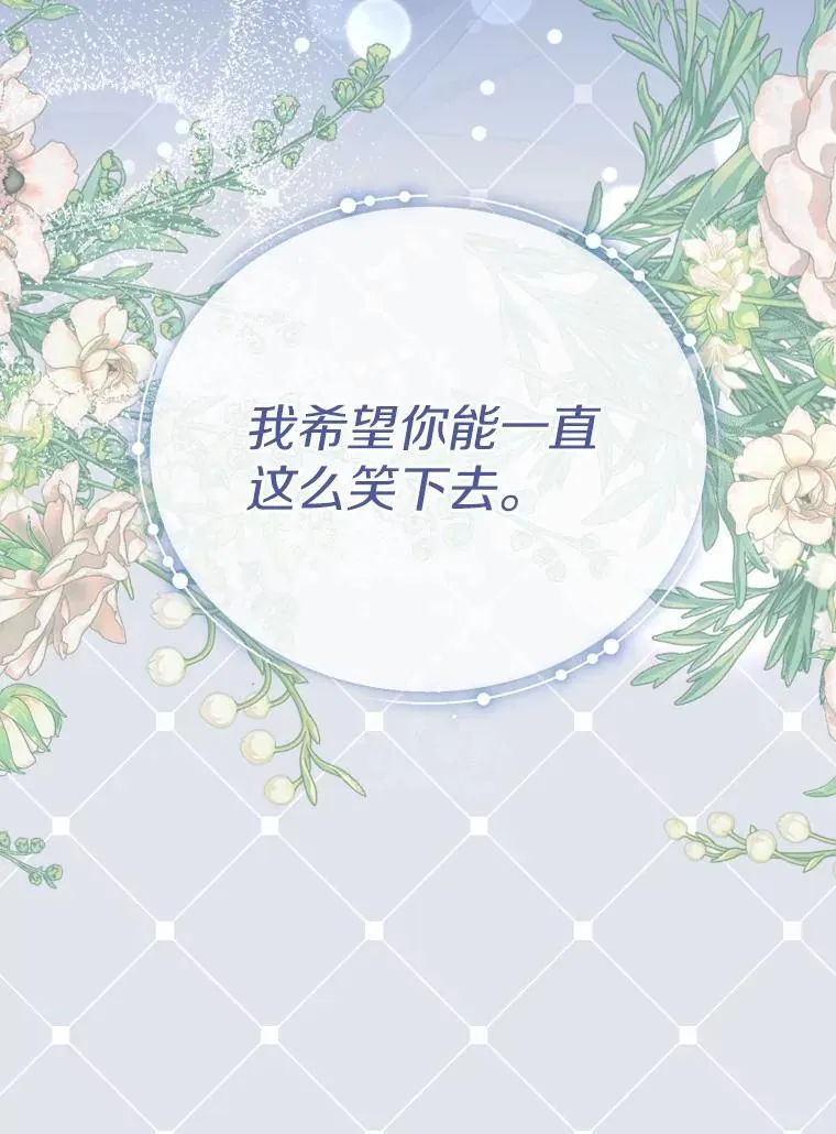 25.希望你能幸福 第55页
