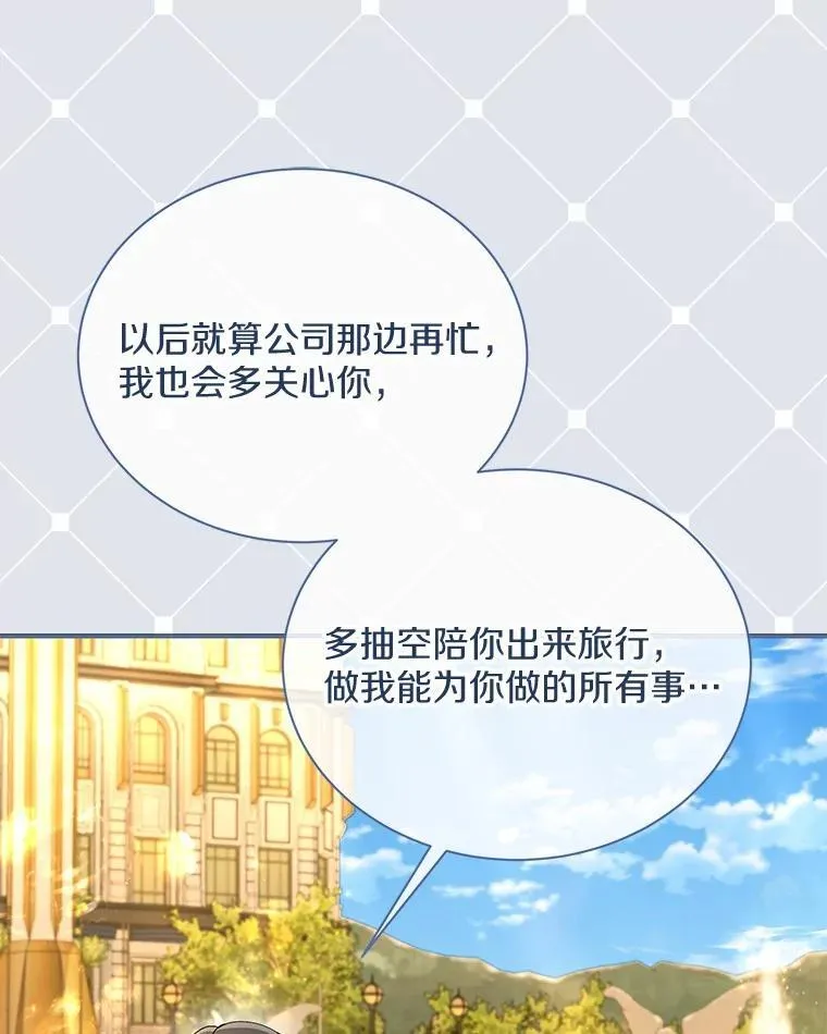25.希望你能幸福 第56页