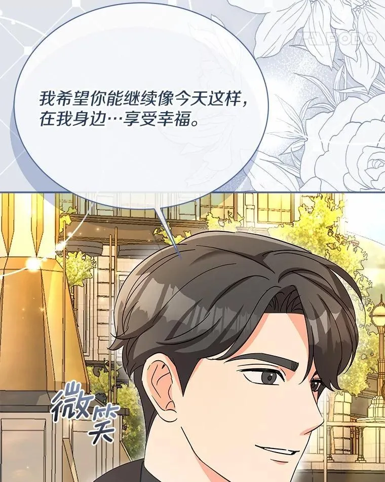 25.希望你能幸福 第58页