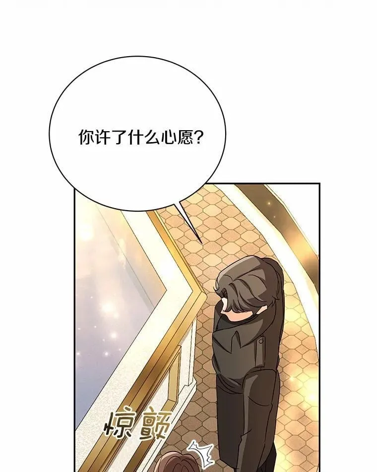 25.希望你能幸福 第62页