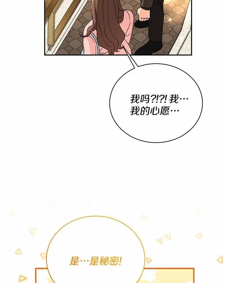25.希望你能幸福 第63页
