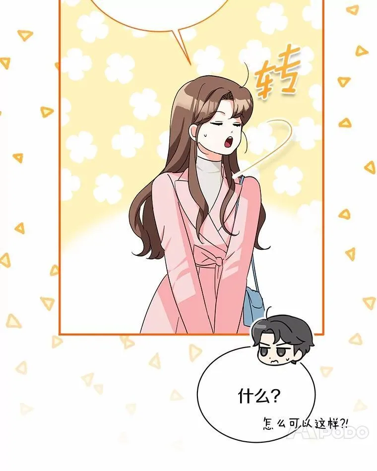25.希望你能幸福 第64页