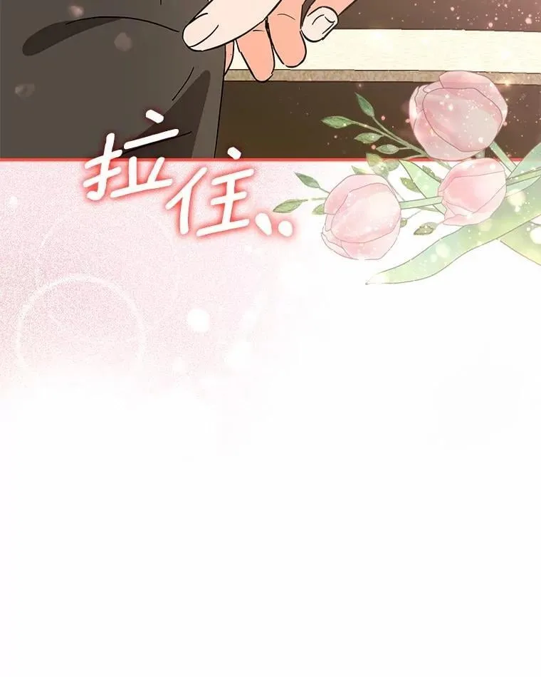 25.希望你能幸福 第67页