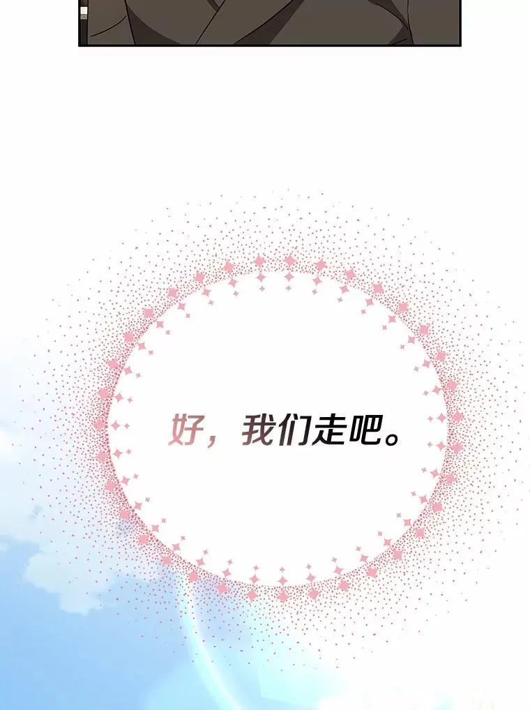 25.希望你能幸福 第69页