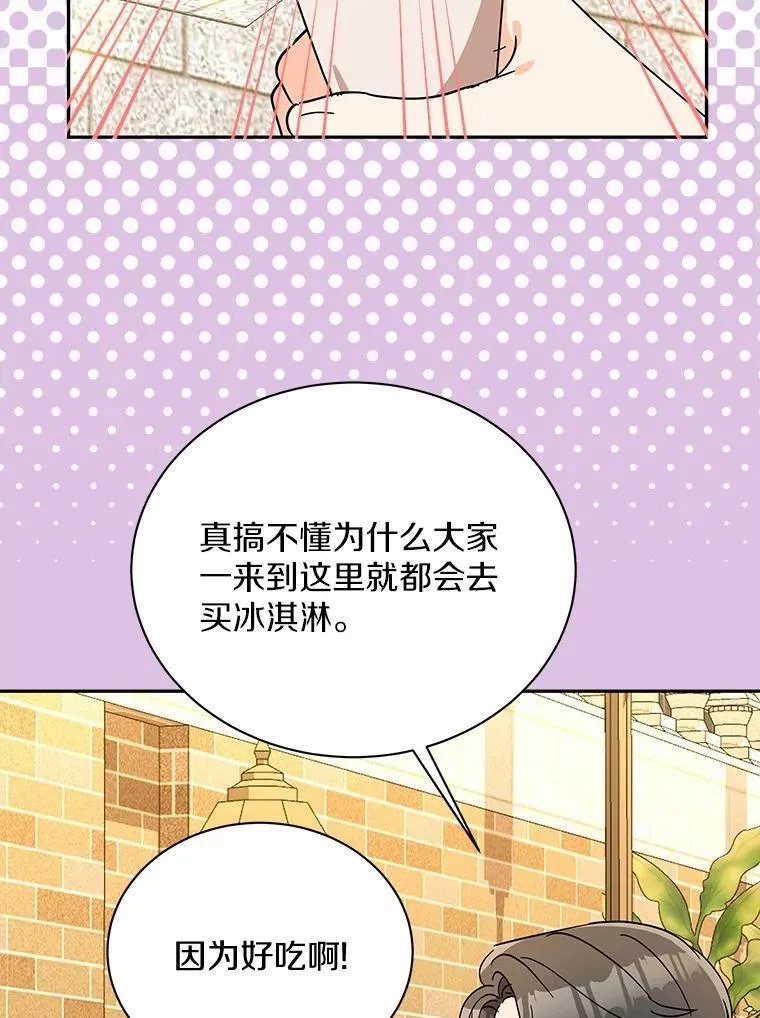 25.希望你能幸福 第73页