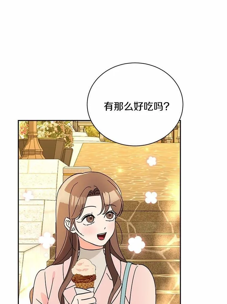 25.希望你能幸福 第75页