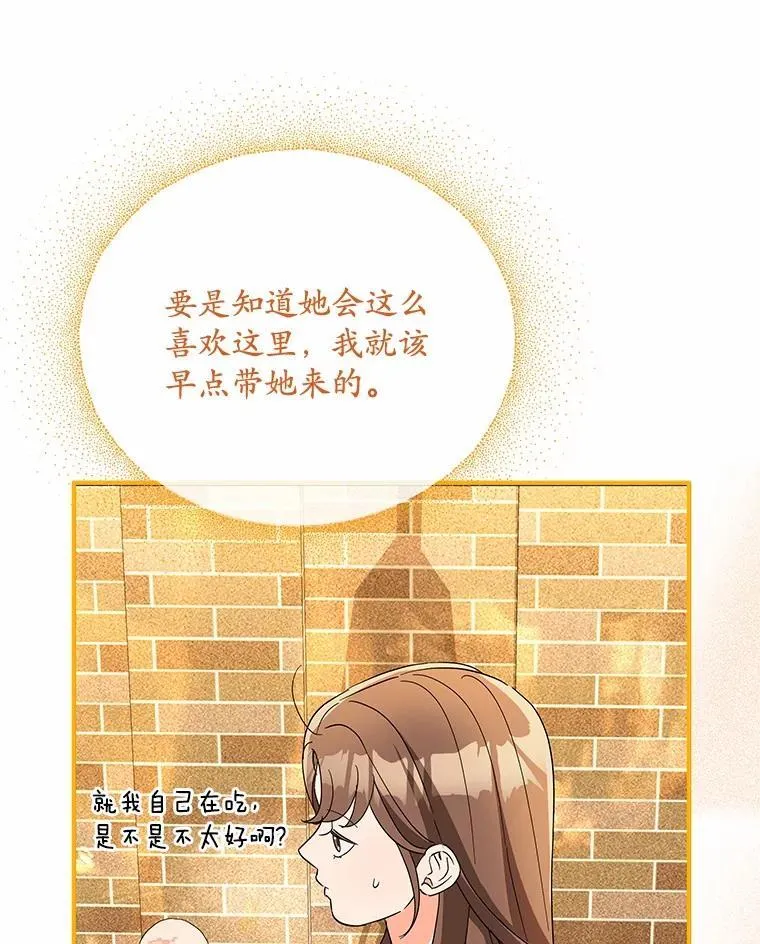 25.希望你能幸福 第78页