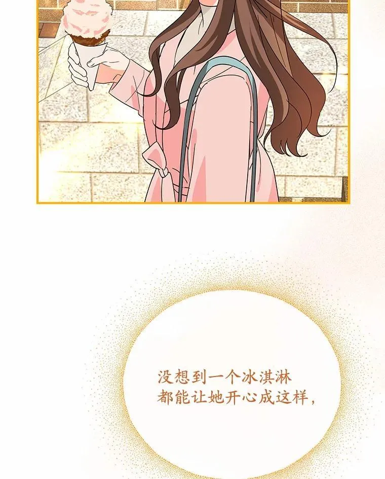 25.希望你能幸福 第79页