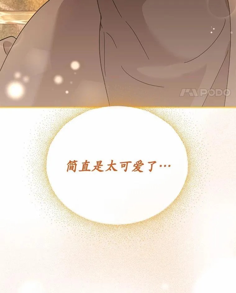 25.希望你能幸福 第81页