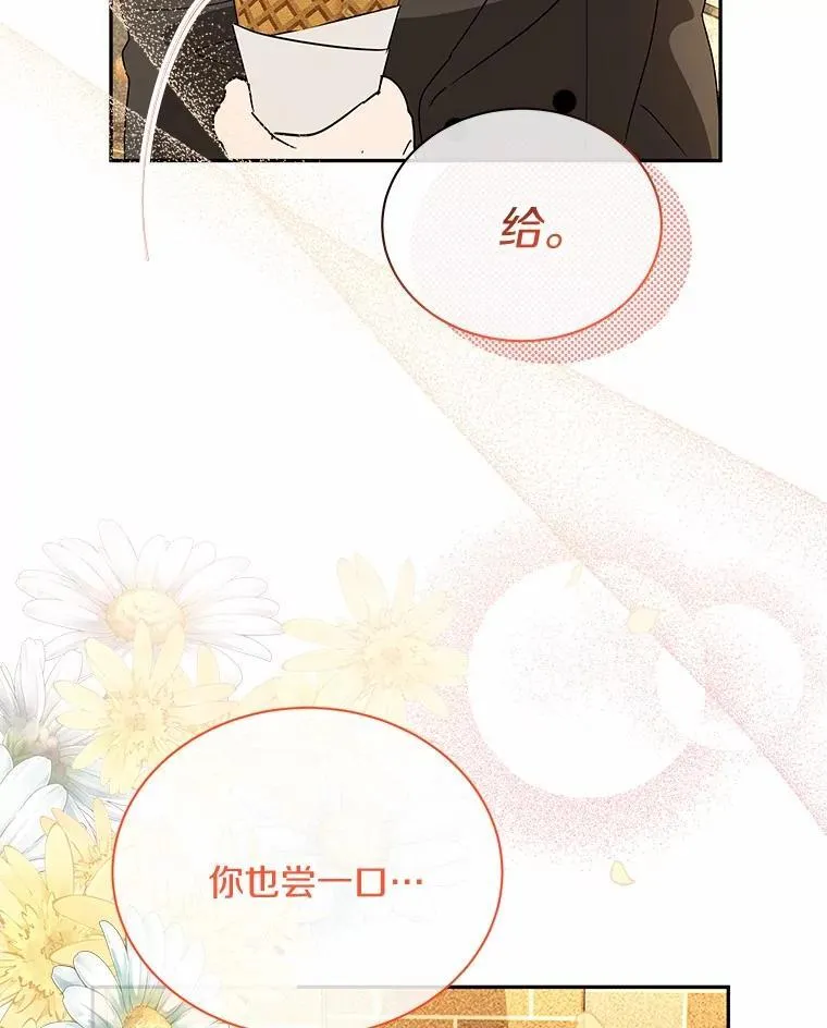 25.希望你能幸福 第83页